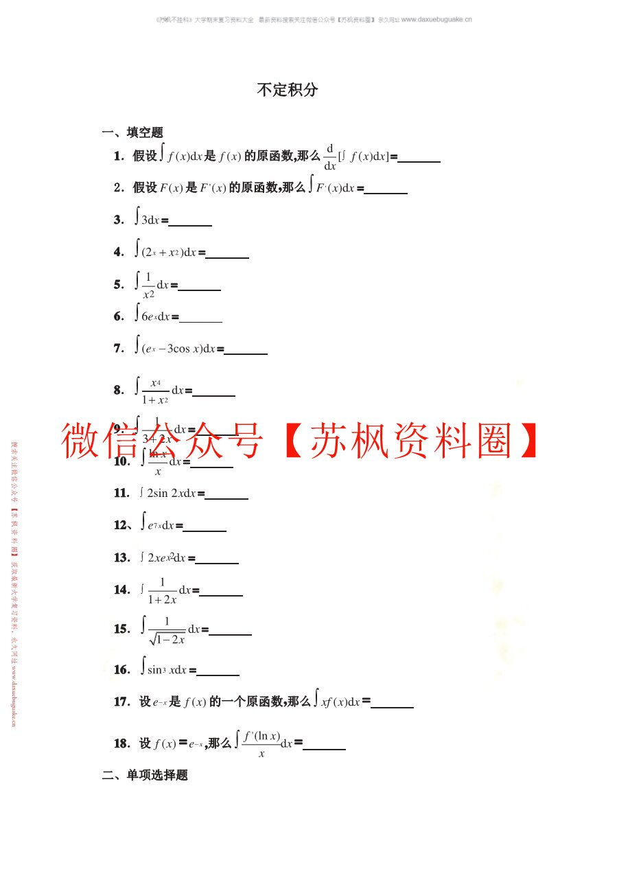 医用数学